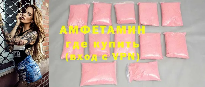 купить наркотик  Катайск  ссылка на мегу ССЫЛКА  Amphetamine 97% 